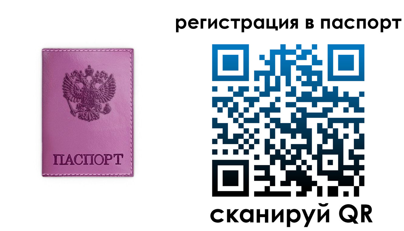 прописка 2025 в Новопавловске