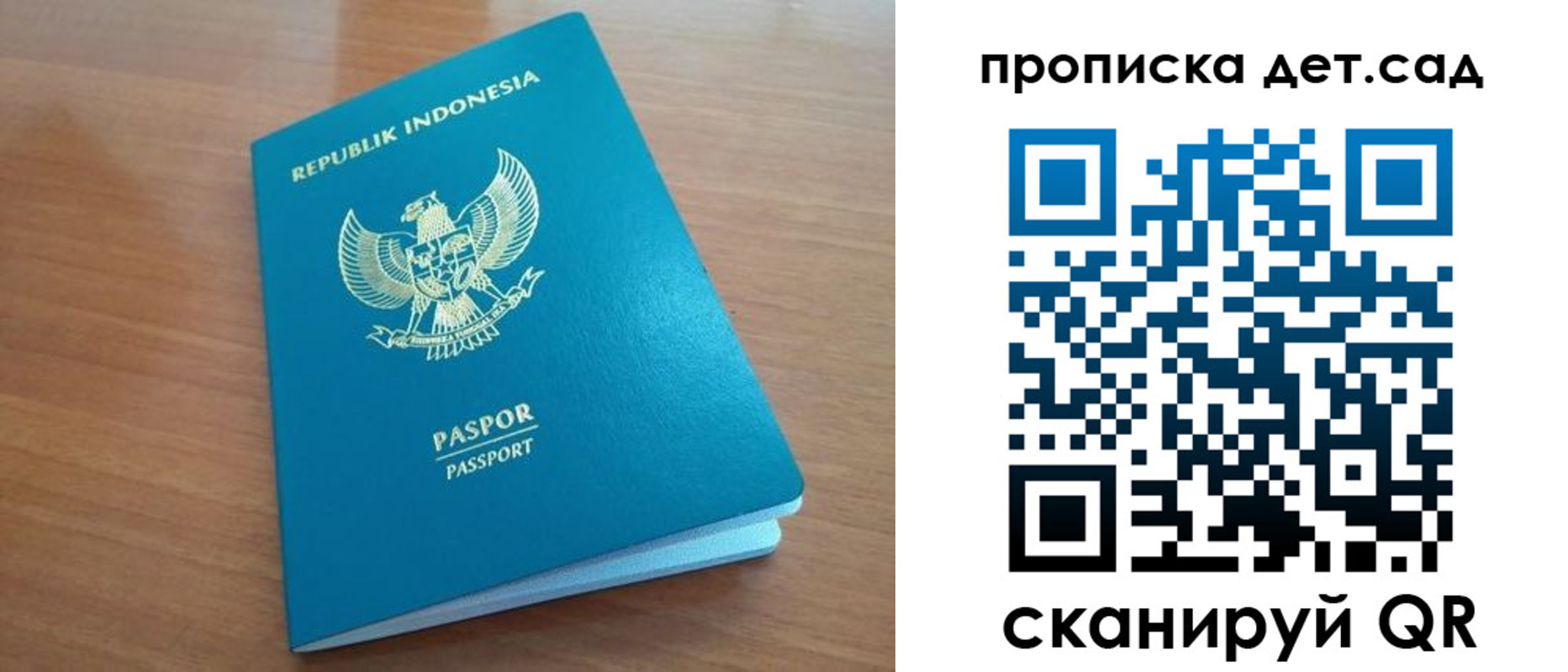 регистрация для дет. сада в Новопавловске