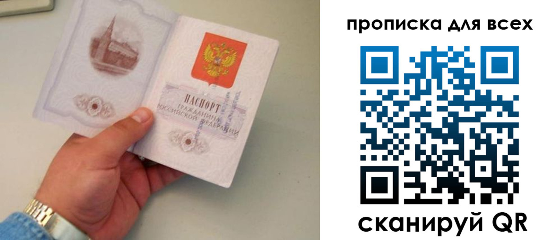 временная регистрация недорого в Новопавловске